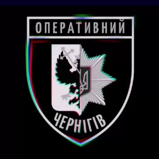 Чернігів Оперативний | Chernihiv Operative🇺🇦 | 54 К