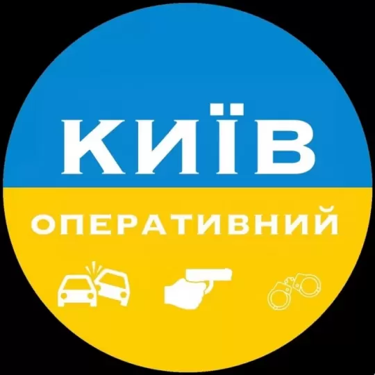 Київ Оперативний | 332 K