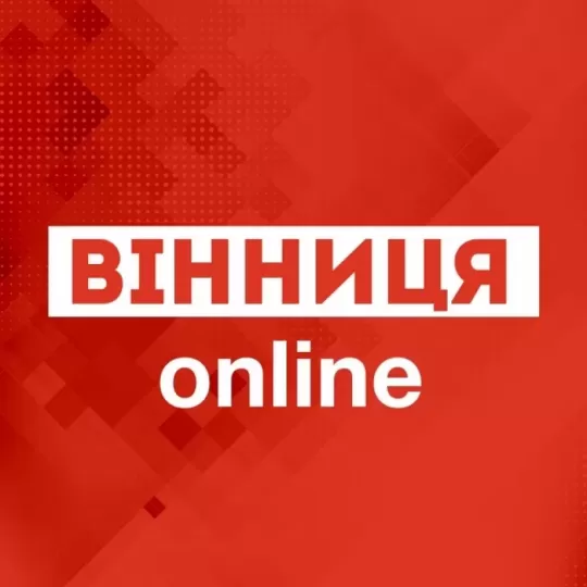 Вінниця Online | 31 К